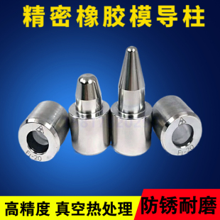 精密橡胶模导柱导套硅胶模具定位导柱导套F1型模具定位销精定位柱