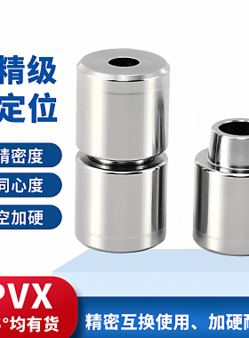 高精密模具配件辅助器圆形定位柱TPVX日标锥度定位销组件模具定位
