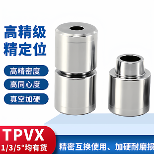 高精密模具配件辅助器圆形定位柱TPVX日标锥度定位销组件模具定位