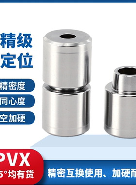 高精密模具配件辅助器圆形定位柱TPVX日标锥度定位销组件模具定位