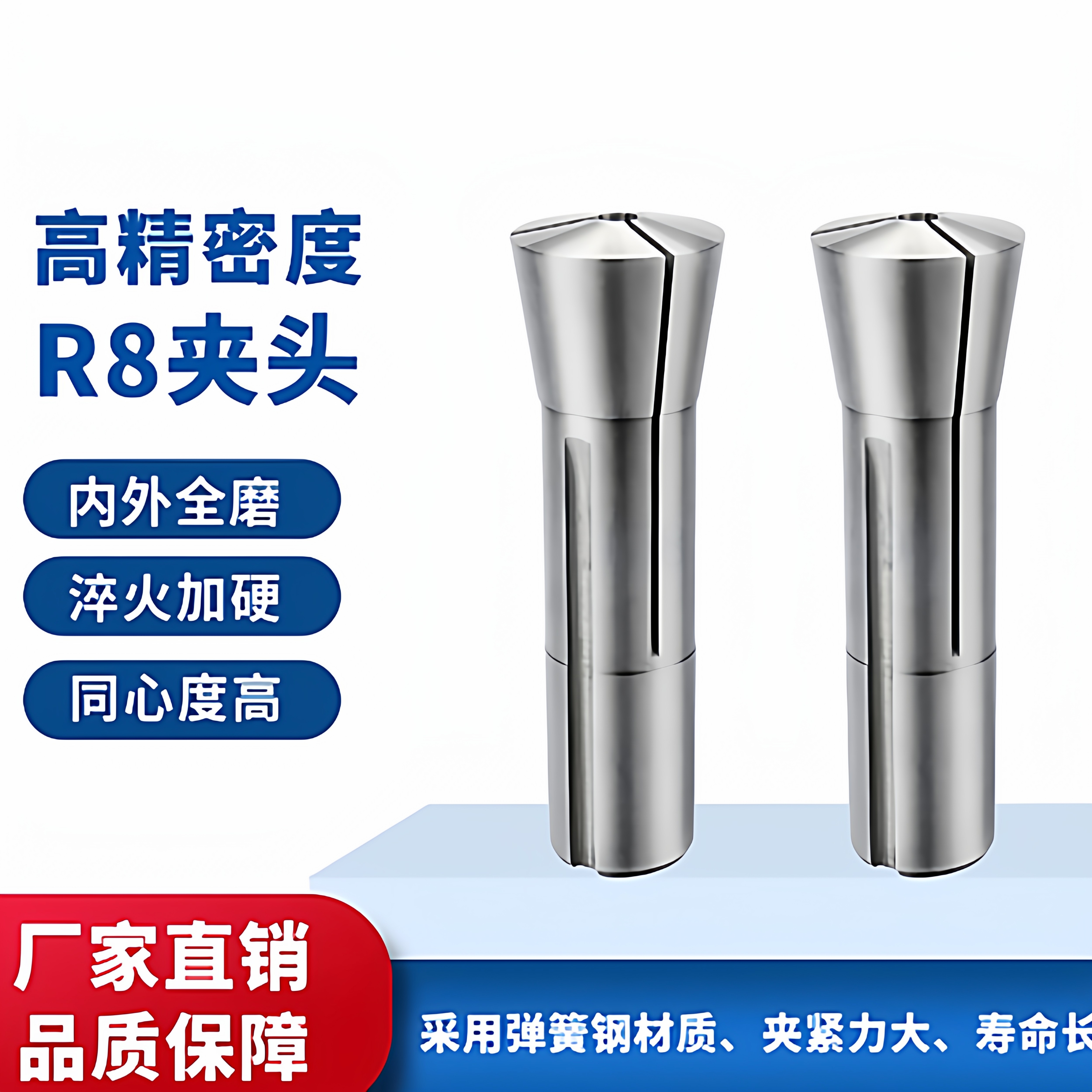 铣床夹头r8夹头R8筒夹索咀炮塔铣床铣夹头弹簧夹头铣刀套铣刀筒夹