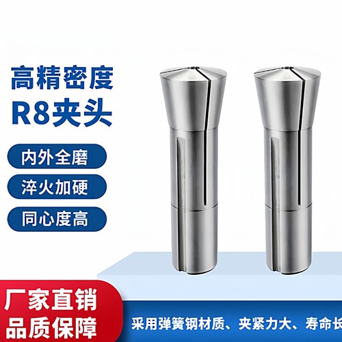 精密加硬r8夹头铣夹头r8筒夹