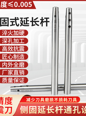 高精度直柄侧固式小径延长杆深腔加工SLD侧固抗震刀杆铣刀加长杆