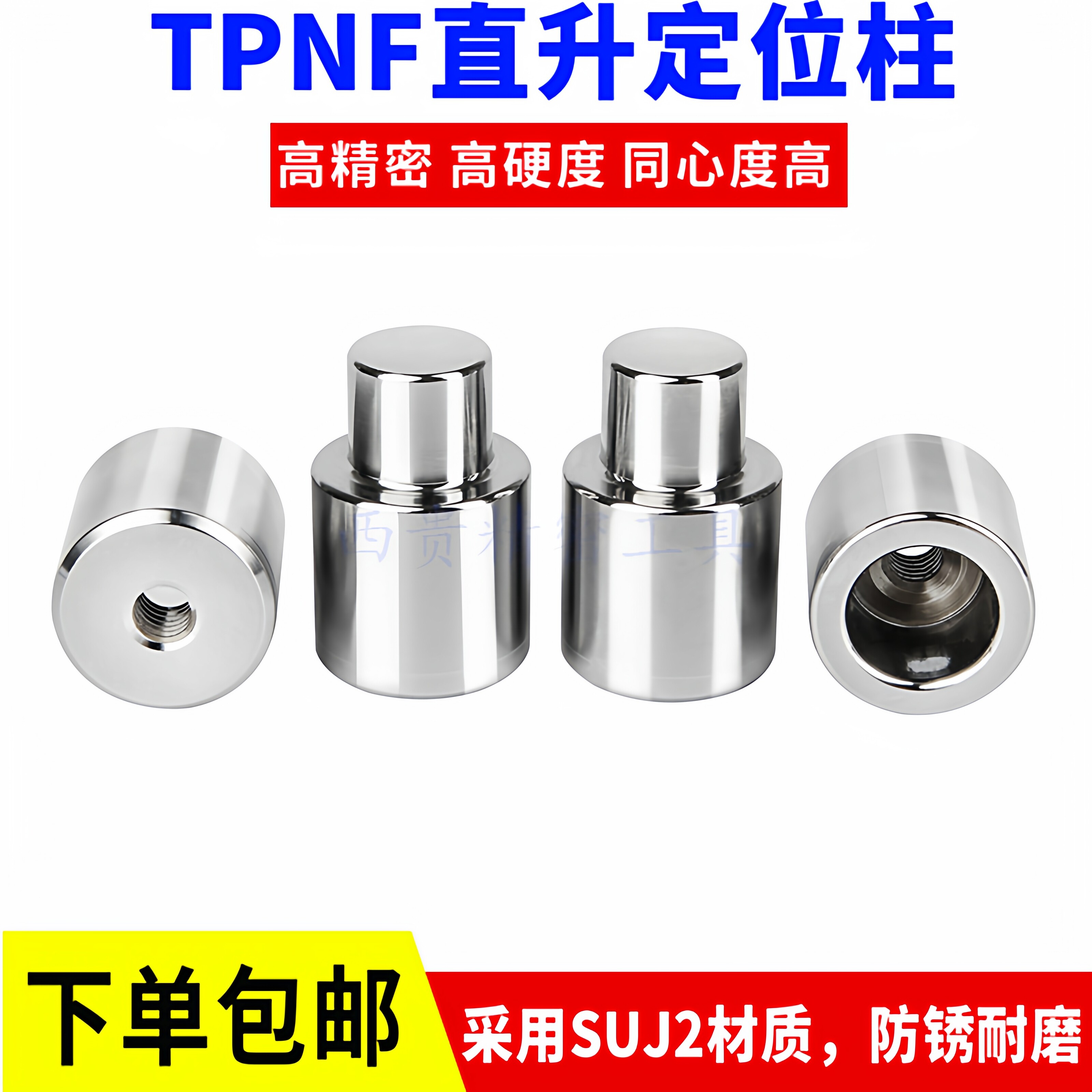 高精密圆形零度直升定位柱Y-TPNF定位销日标圆顶锁燕秀精定位柱