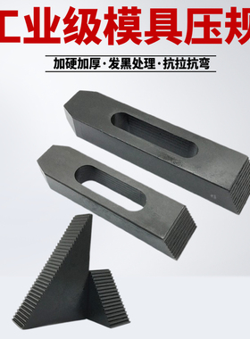 加硬直齿压规三角齿规铣床齿形垫块模具组合压板三角规平行压规