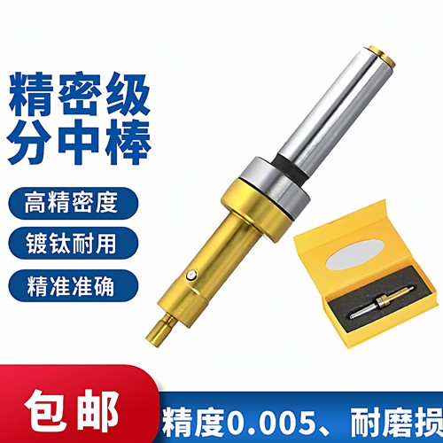 无磁分中棒不导磁无磁寻边器