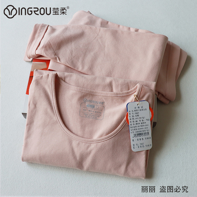 莹柔长袖女士纯棉秋衣秋裤套装冬