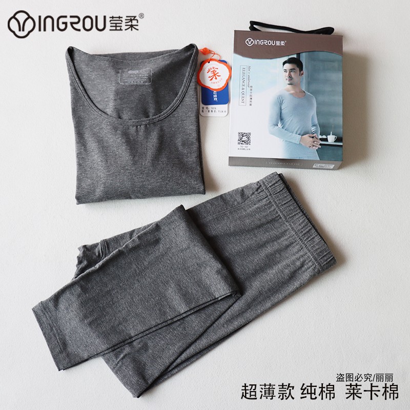 正品莹柔7076莫代尔棉男士打底衫秋衣秋裤超薄保暖内衣套装包邮