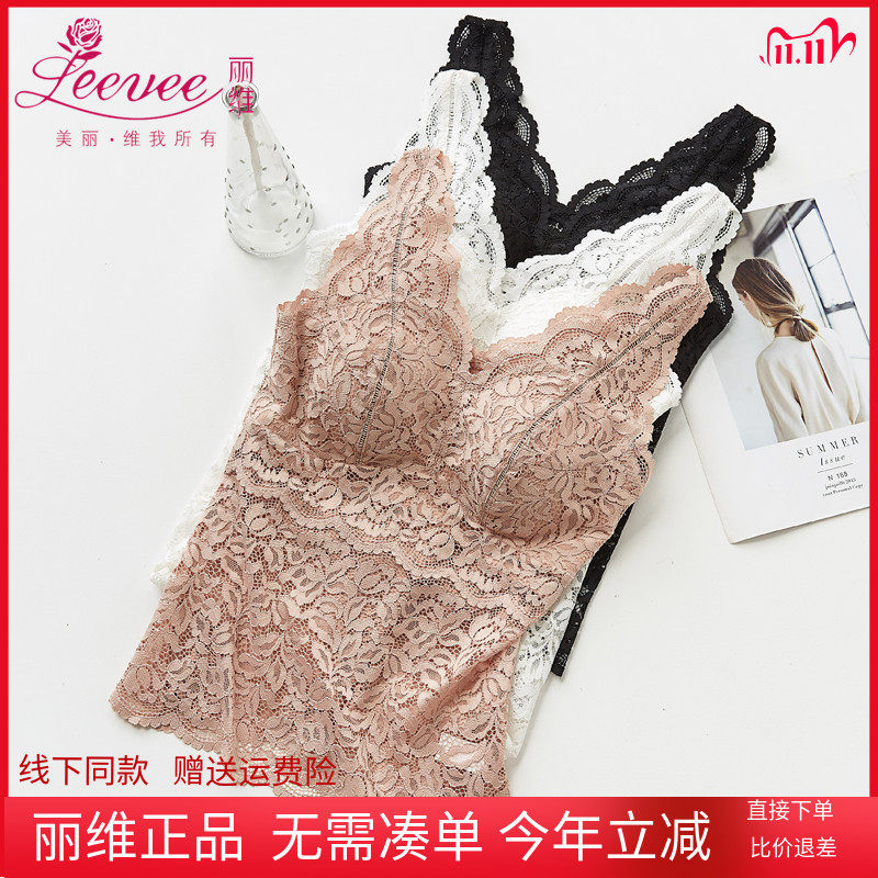 丽维吊带背心内衣女蕾丝镂空美背深V内搭免穿文胸性感打底外穿潮