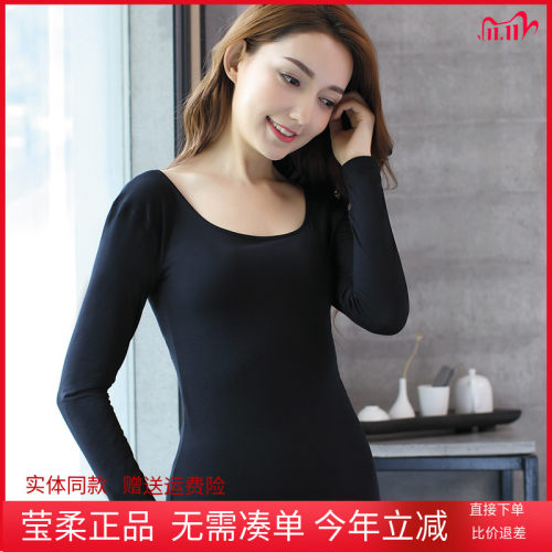 莫代尔超薄圆领长袖打底衫
