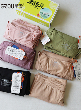 莹柔8580秋冬轻薄莫代尔秋衣秋裤内衣套装长袖打底衫肌活衣圆领女