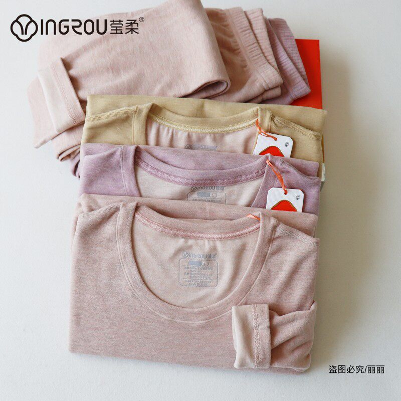 莹柔圆领秋衣秋裤套装羊毛亲柔衣