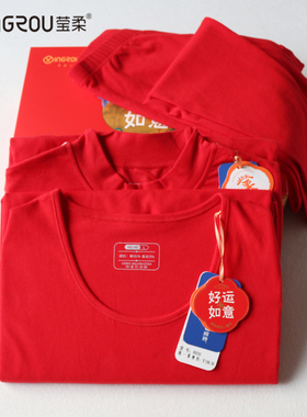 莹柔8930功夫棉保暖套装男大红磨毛加厚打底内衣纯棉薄绒秋衣秋裤