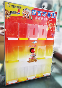 选号器即开电子寻宝墙体彩顶呱刮