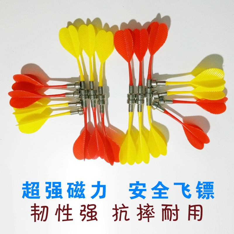 磁性飞镖安全耐摔强磁