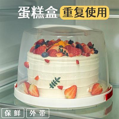 蛋糕盒重复使用包装子可生日底托盘保鲜手提打烘焙透明6寸8六八