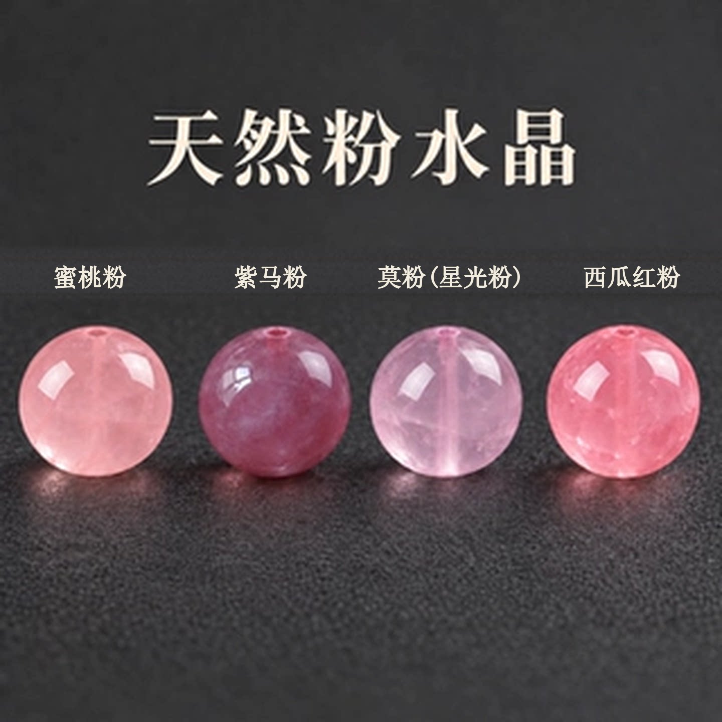 六芒星光天然粉水晶手链马粉手串DIY串珠配件冰种粉色芙蓉石配珠