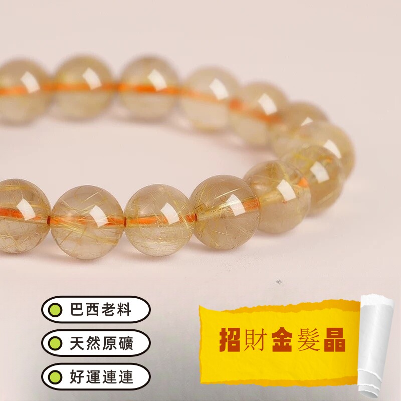 天然原矿7A金发晶圆珠钛晶散珠DIY配件