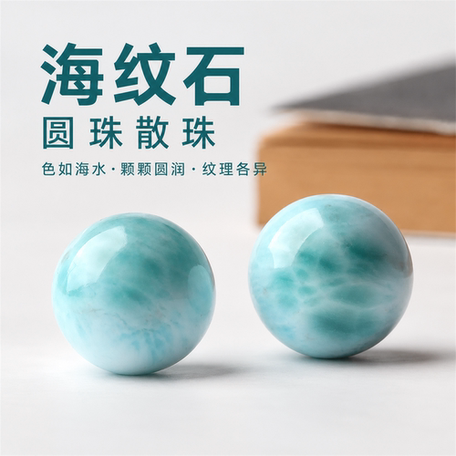 7A天然原矿海纹石散珠