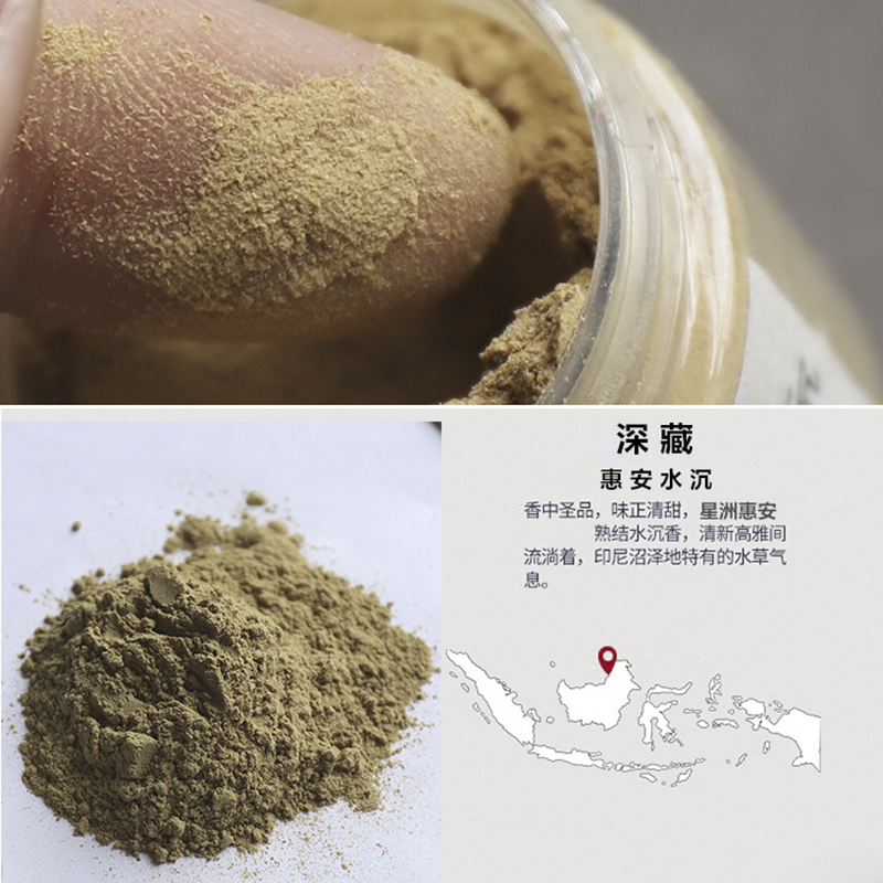 天然惠安水沉香粉电子香薰炉香料打拓香篆粉深藏打篆套装用品工具