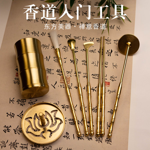 香道打篆工具香篆工具瓶