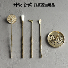 升级新款纯铜香道套装用品香篆工具打篆香具灰押香勺香铲香粉用具