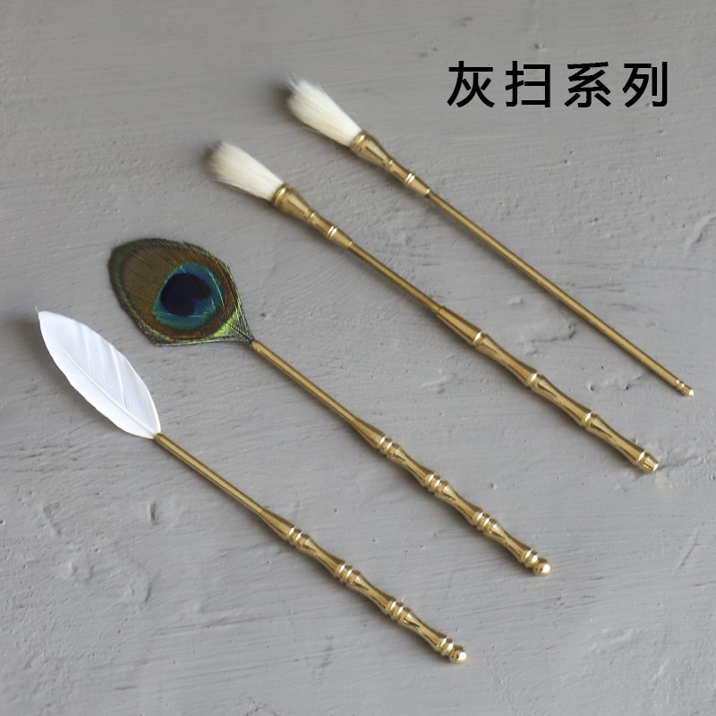 纯黄铜灰扫香道用品孔雀香具套装工具 羽毛香扫羽扫香篆打拓空熏