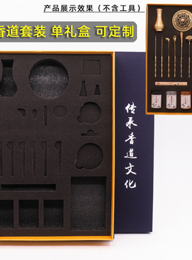 礼品打篆香道礼盒定制