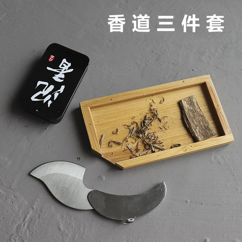 香道套装用品整块沉香木工具香刀