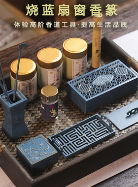 黄铜香篆香薰炉烧蓝工艺