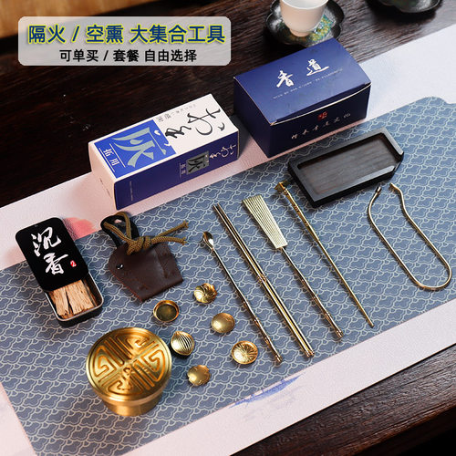 寻香香道入门空熏空熏配件