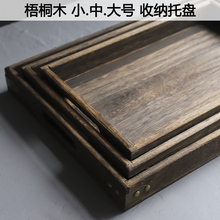 香道用品香道用盘工具用具套装 香薰炉香道席香炉收纳盘托盘长方形