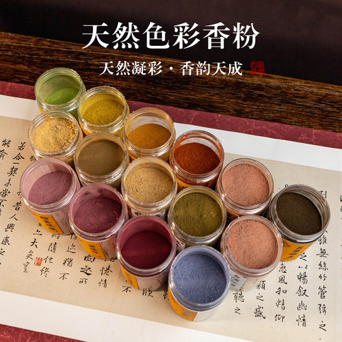 打香篆配色专用香粉桂花波叶绿玫瑰打篆香拓香道套装打香篆炉电熏