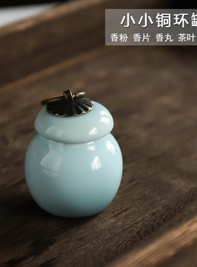 陶瓷茶叶罐子储存木屑乳膏收纳盒