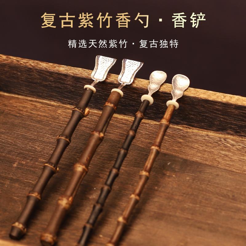 香工具紫竹手柄镀银工艺古色古香