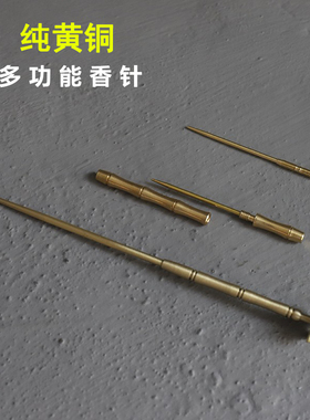 烟片带顶星型清理隔火配件香插
