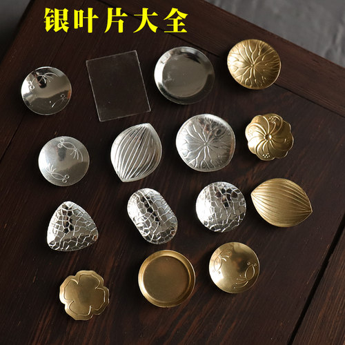 香道银叶用品香道工具用具云母片碳熏空熏隔火熏常备手工制作