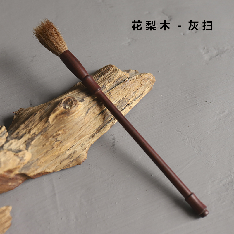 花梨木羽扫灰碳熏空薰香道用品