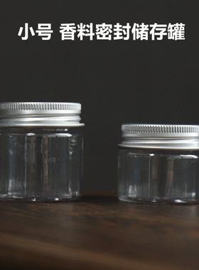 透明塑料瓶无味密封性强香粉罐