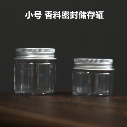 透明塑料瓶无味密封性强香粉罐