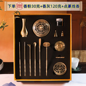 齐全纯黄铜香道套装 用品香熏炉家用沉粉打纂香篆模制香印工具入门