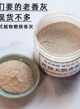 香道灰香炉灰底灰打拓空熏香篆
