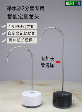 六菱桌面抽水器智能定量上水器