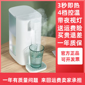 心想即热式 电热水壶米白智能家用烧水壶小型速热饮水机迷你烧水壶