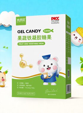 木苏贝果蔬强化铁胶囊滴剂儿童青少年可食用液体铁30粒盒装