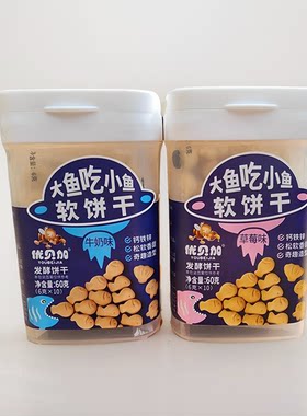 优贝加软饼干营养健康