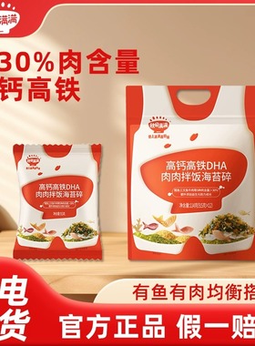 秋田满满海苔碎拌饭儿童无添加香精饭团紫菜补钙肉松海苔即食零食