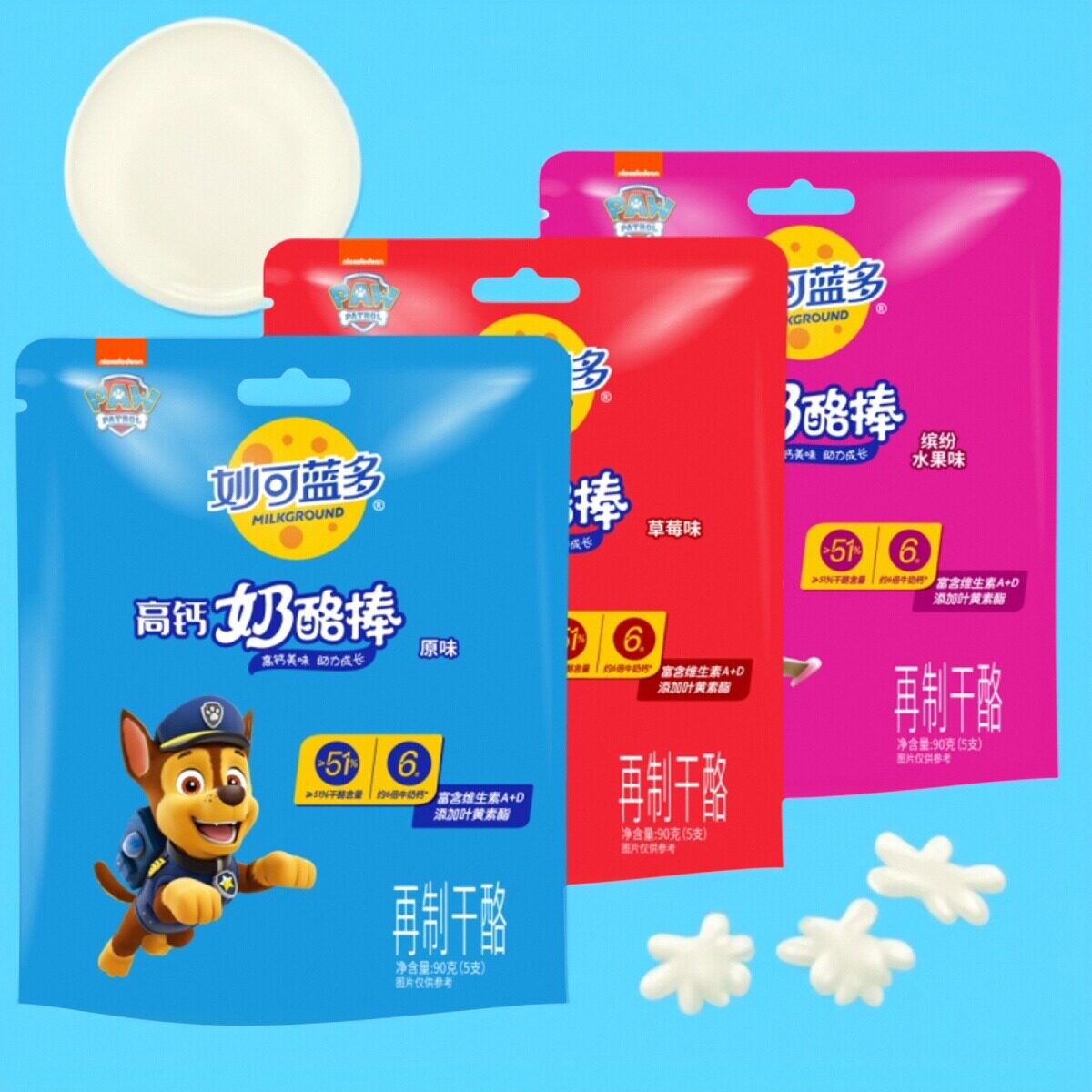 妙可蓝多常温奶酪棒90g 袋高钙再制干酪棒棒奶酪儿童奶酪棒零食,咖啡/麦片/冲饮,再制奶酪,淘宝优惠券,粉丝福利购,淘宝优惠卷