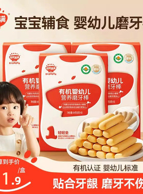 秋田满满磨牙棒婴儿米饼干无额外添加宝宝零食儿童7辅食饼干6个月