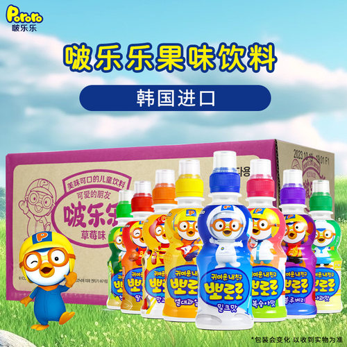 啵乐乐儿童饮料韩国原装进口Pororo啵啵乐混合果味饮品整箱18瓶